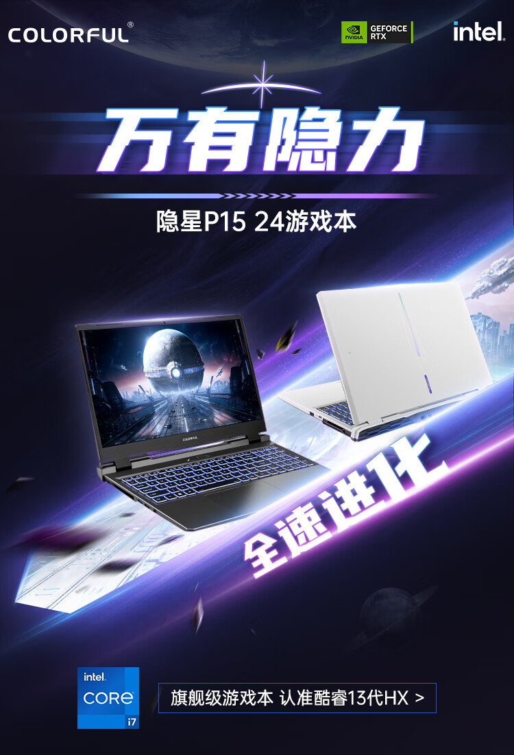 Colorful Evol P15 2024 with i713620H and RTX 4060 launched in China