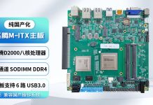 Gitstar launches GM7-2602-02, first fully Chinese-made motherboard supporting 32GB native memory Gitstar-GM7-2602-02