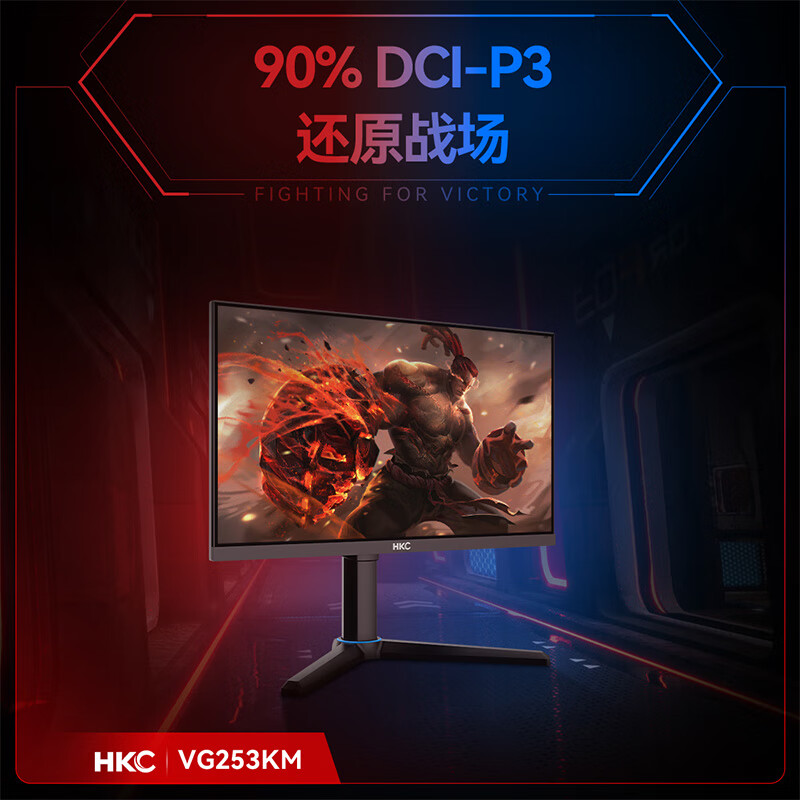 HKC launches VG253KM gaming monitor with 24.5