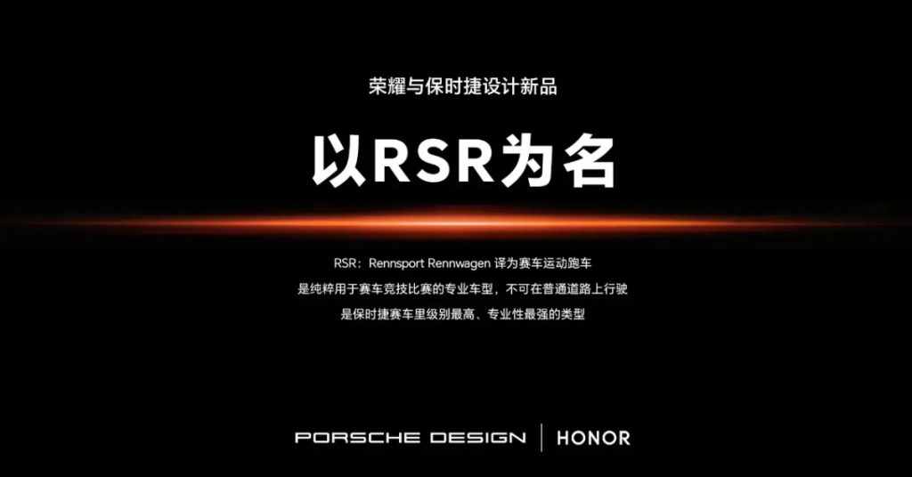Honor RSR Porsche Design