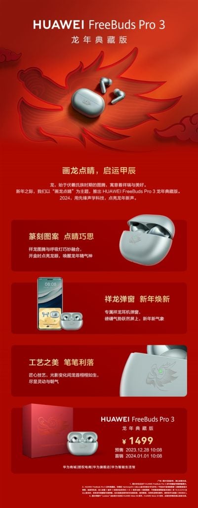 Huawei FreeBuds Pro 3 Year of the Dragon Collector’s Edition