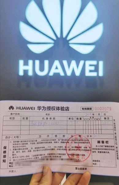 Huawei P70 Blind Pre order receipt