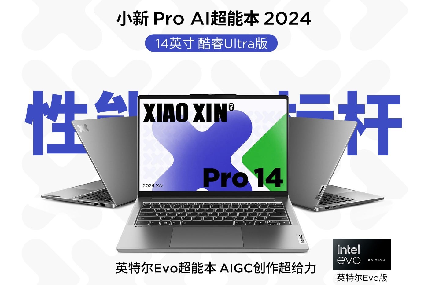 Lenovo Xiaoxin Pro 14 2024 launched with Intel Core Ultra processors ...