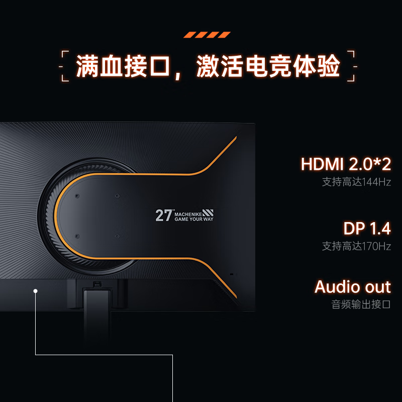 Machenike Starlight MZQ27F180 gaming monitor