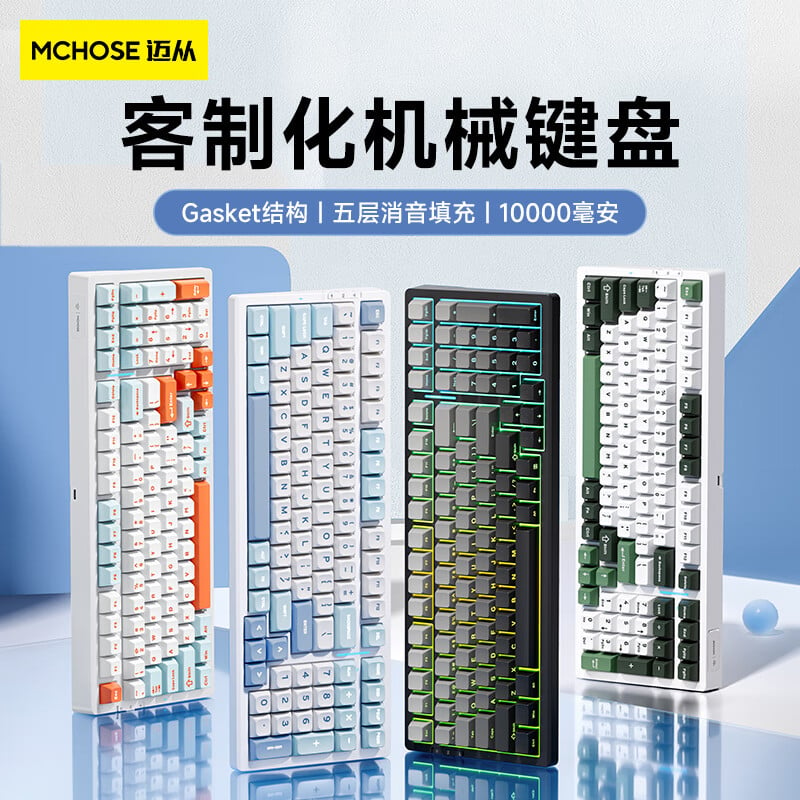 Mchose G98 mechanical keyboard