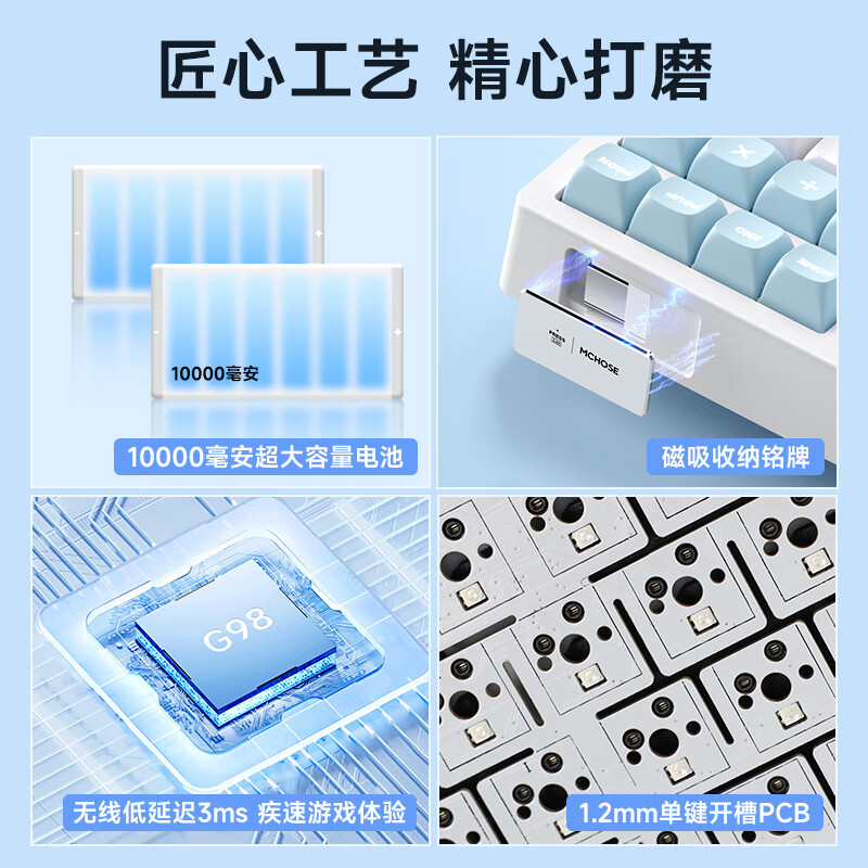 Mchose G98 mechanical keyboard