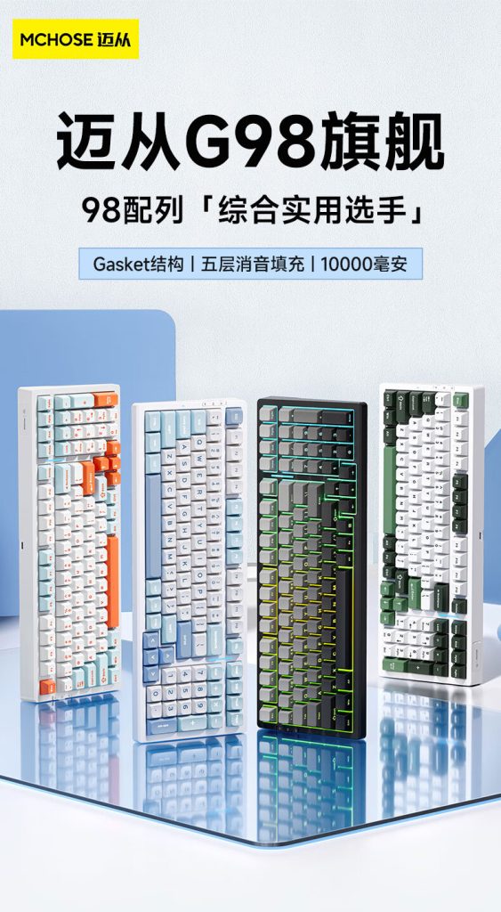 Mchose G98 mechanical keyboard