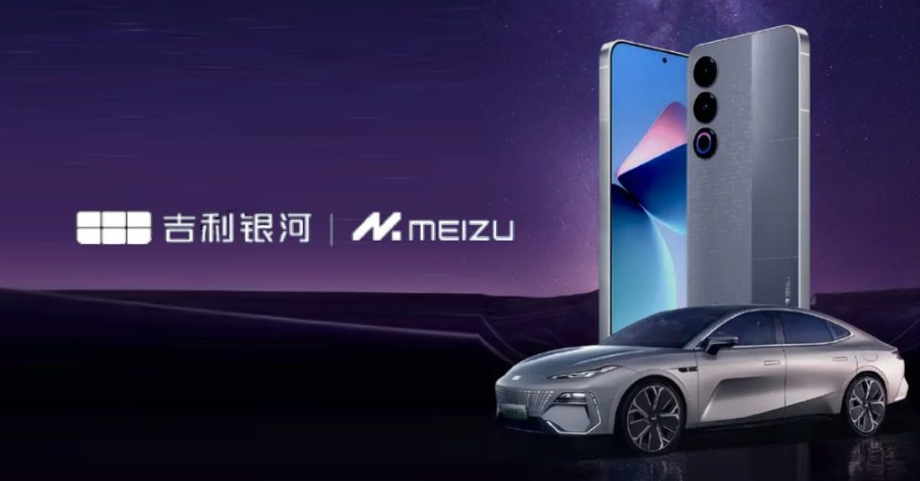 Meizu 21 Geely Galaxy