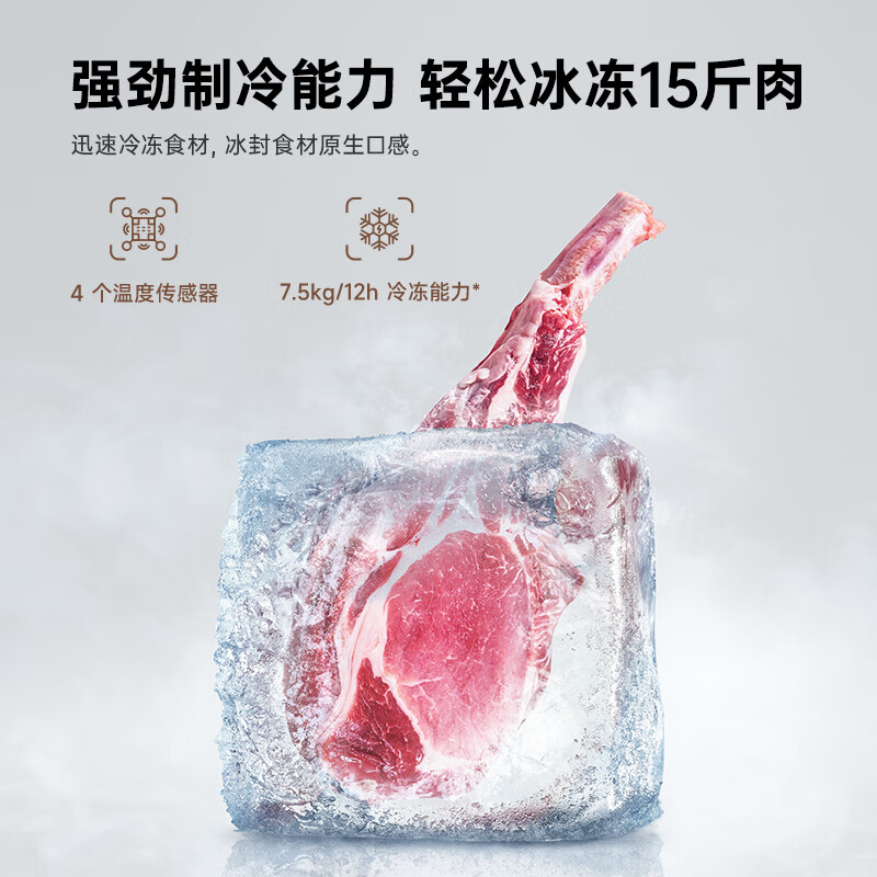 Mijia 616L French Door Refrigerator