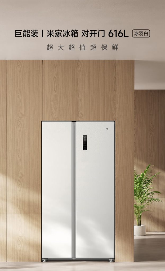 Mijia 616L French Door Refrigerator