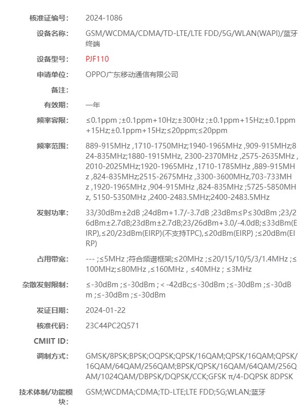 OPPO PFJ110 radio certification