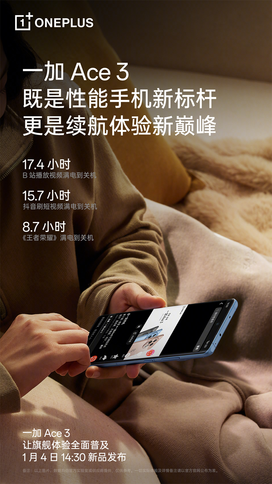 OnePlus Ace 3 battery 