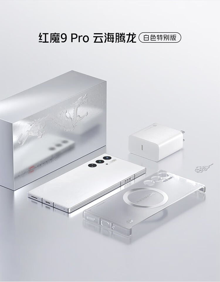 Red Magic 9 Pro White Special Edition