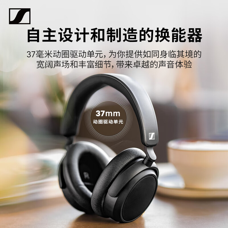 Sennheiser Accentum Plus