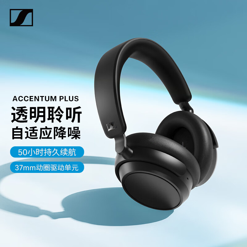 Sennheiser Accentum Plus