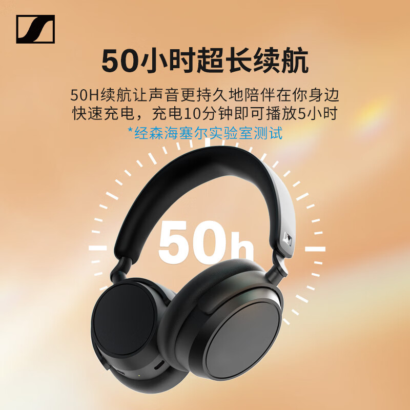 Sennheiser Accentum Plus