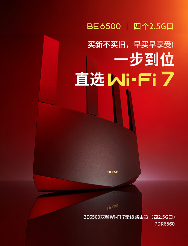 TP-LINK BE6500