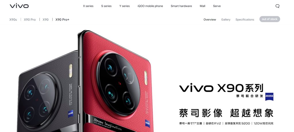 Vivo X90 Pro+ no longer avialble for purchase
