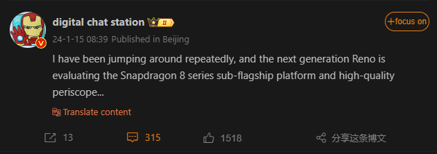Leaked information about Oppo Reno 12 series