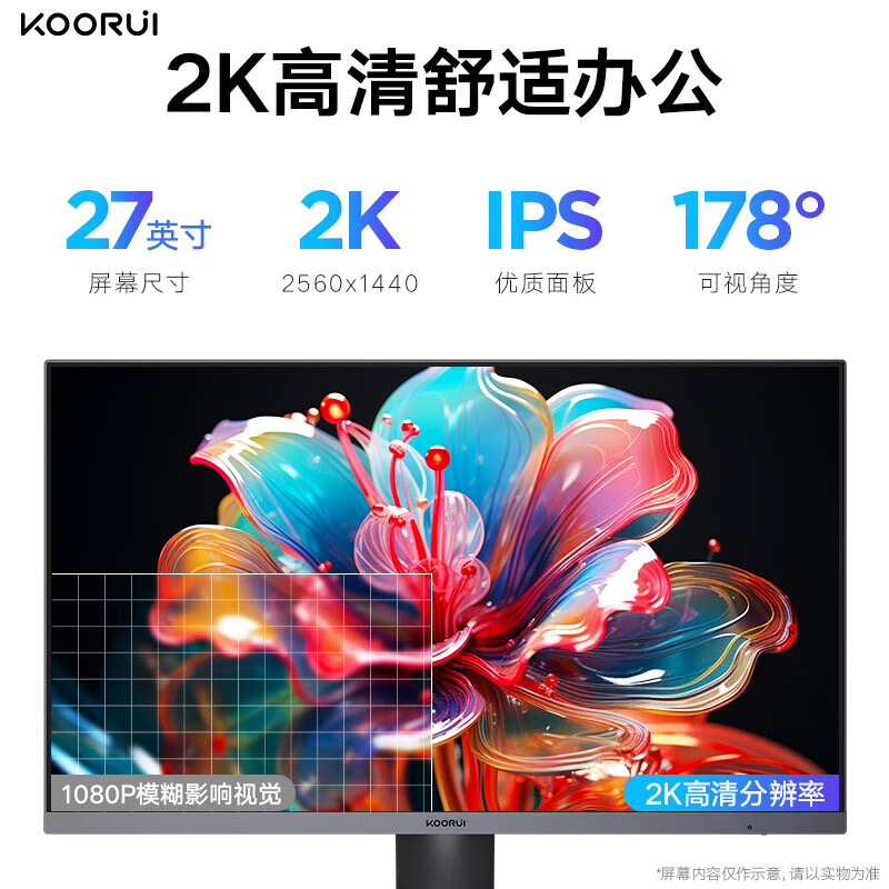 Koorui P5 Monitor