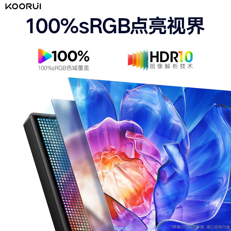 Koorui P5 Monitor