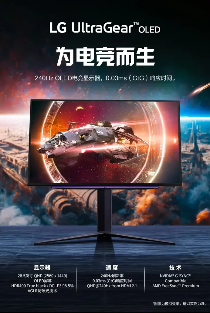 LG 27GS95QE OLED gaming monitor with 2K 240Hz display with up to 1000