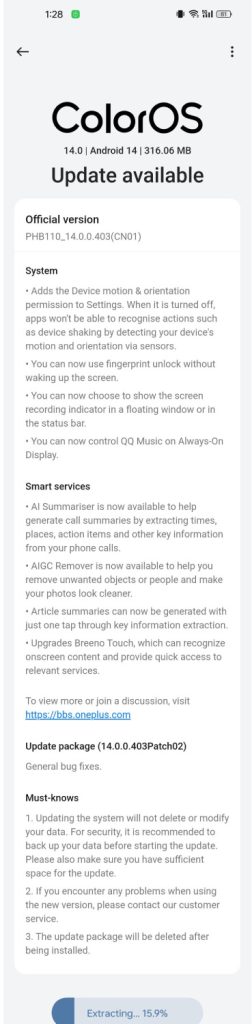 Обновление программного обеспечения функции искусственного интеллекта OnePlus 11 12