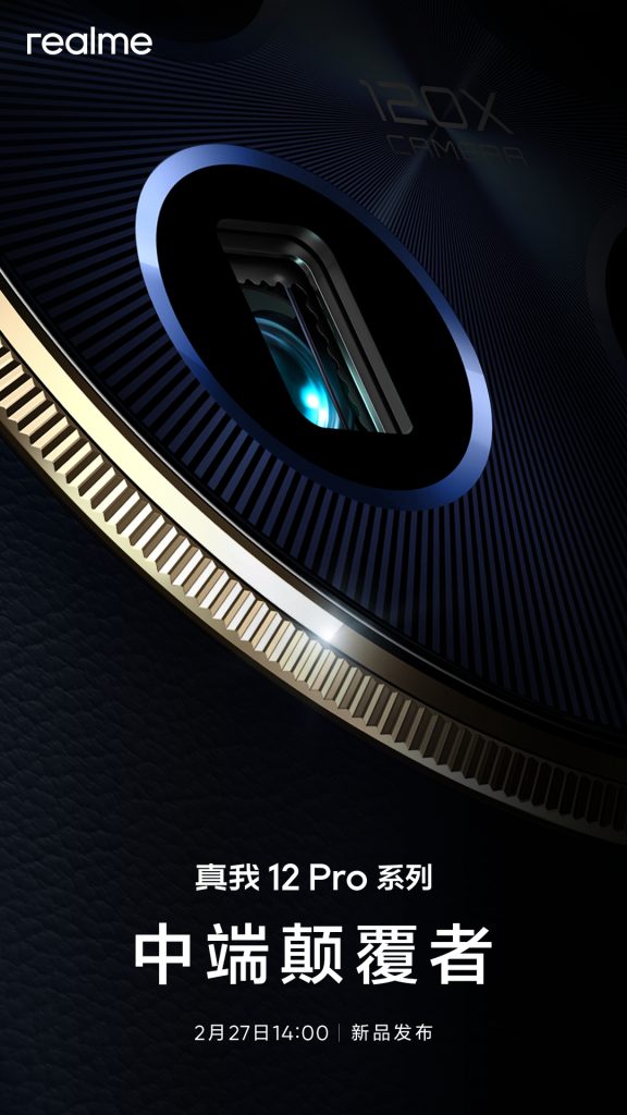 Realme 12 Pro China launch date