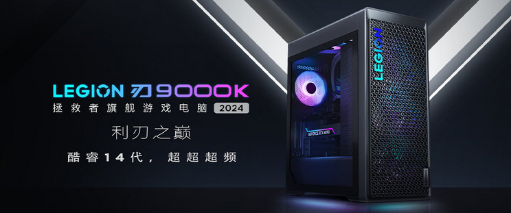 Lenovo Legion PC
