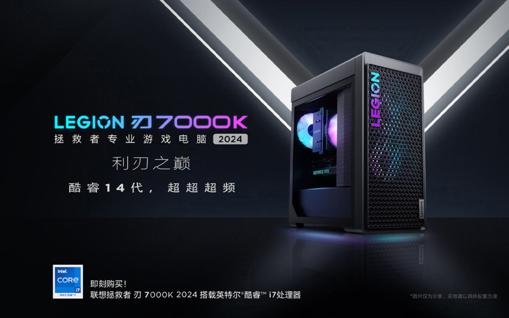 Lenovo Legion Blade 7000K