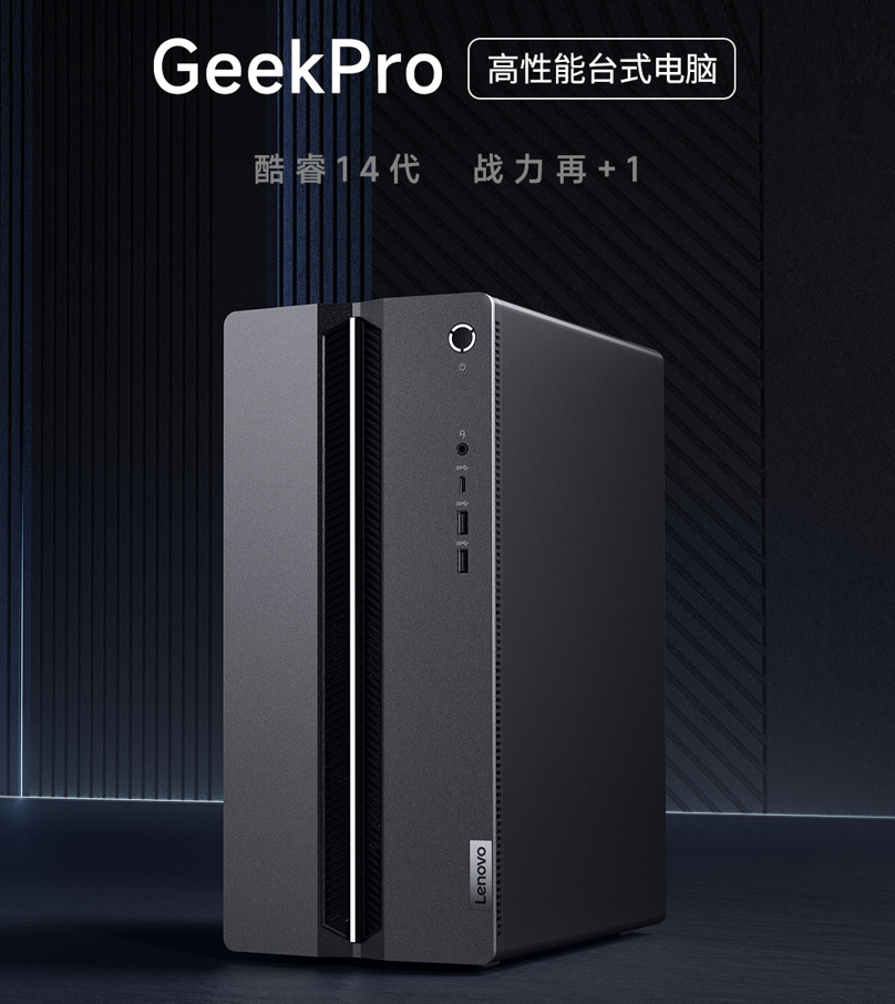 Lenovo GeekPro 2024 gaming desktop