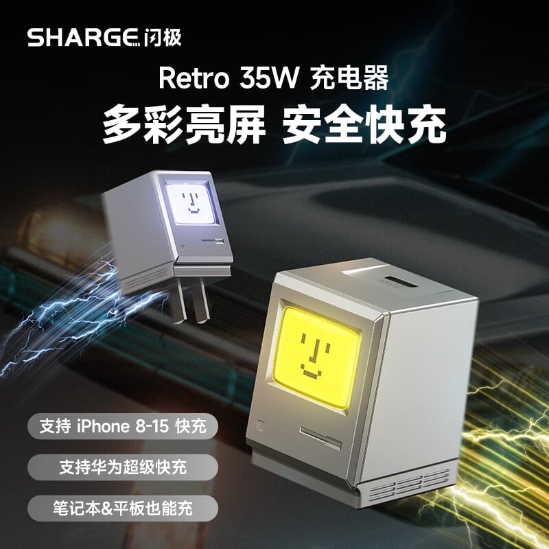 Sharge Flash Retro 35W Charger