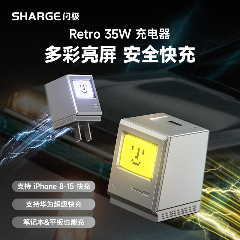 Sharge Flash Retro 35W Charger