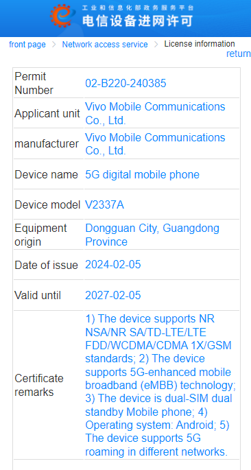 Vivo X Fold 3 Pro MIIT