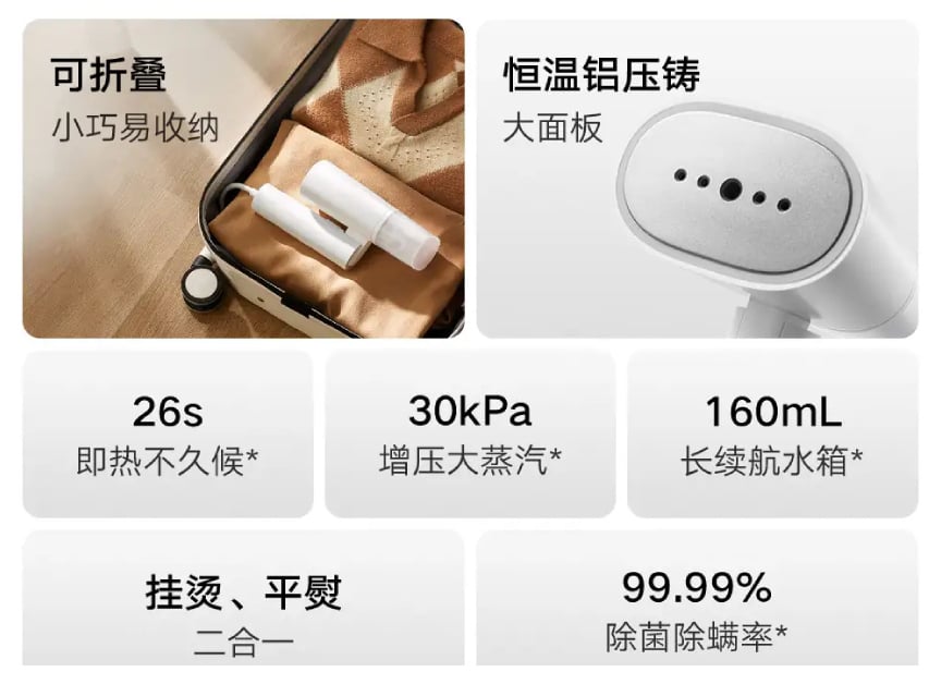 Xiaomi Mijia Handheld Garment Steamer 2 specifications