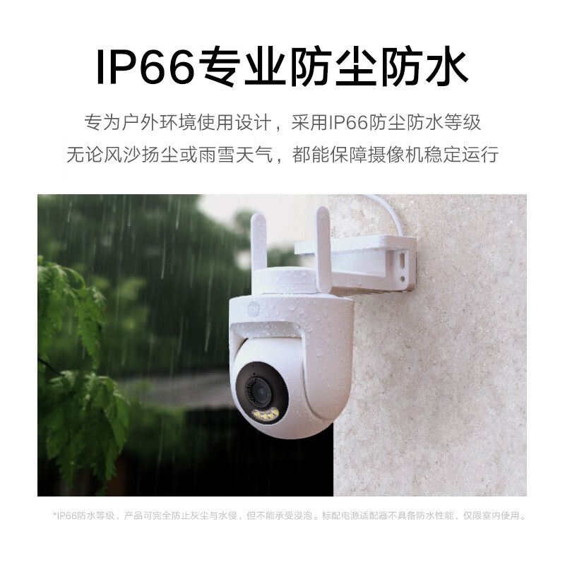 Xiaomi Outdoor PTZ Camera CW500