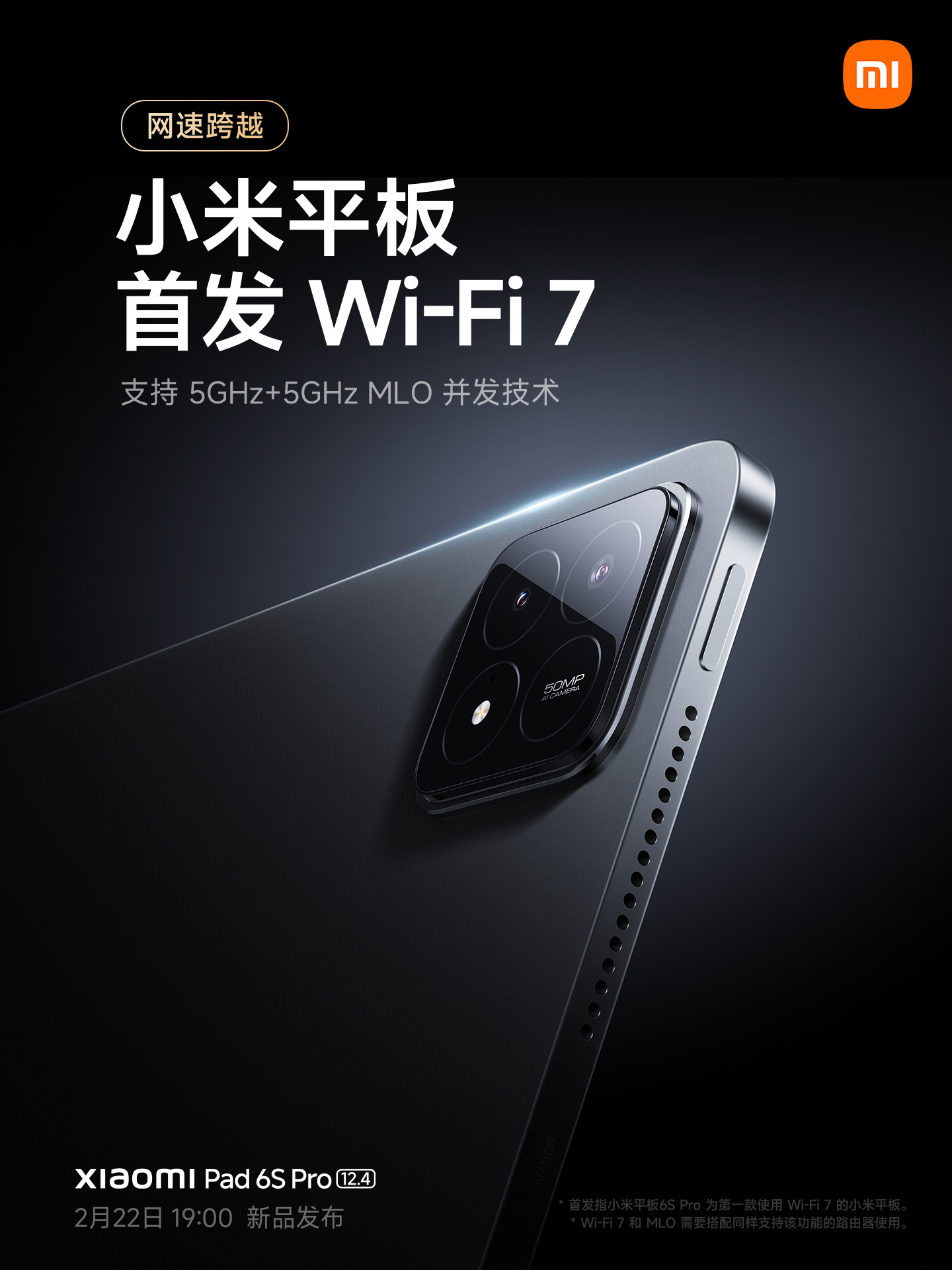 Xiaomi Pad 6S Pro Wi-Fi 7