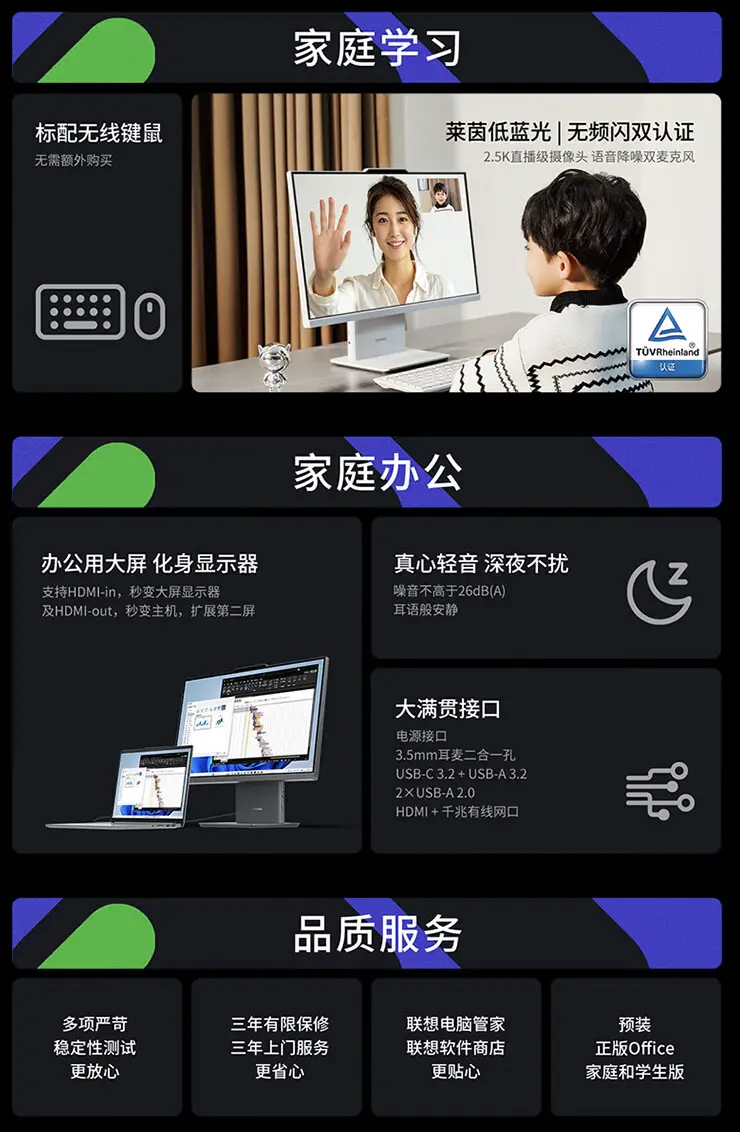 Lenovo 24-inch AIO PC