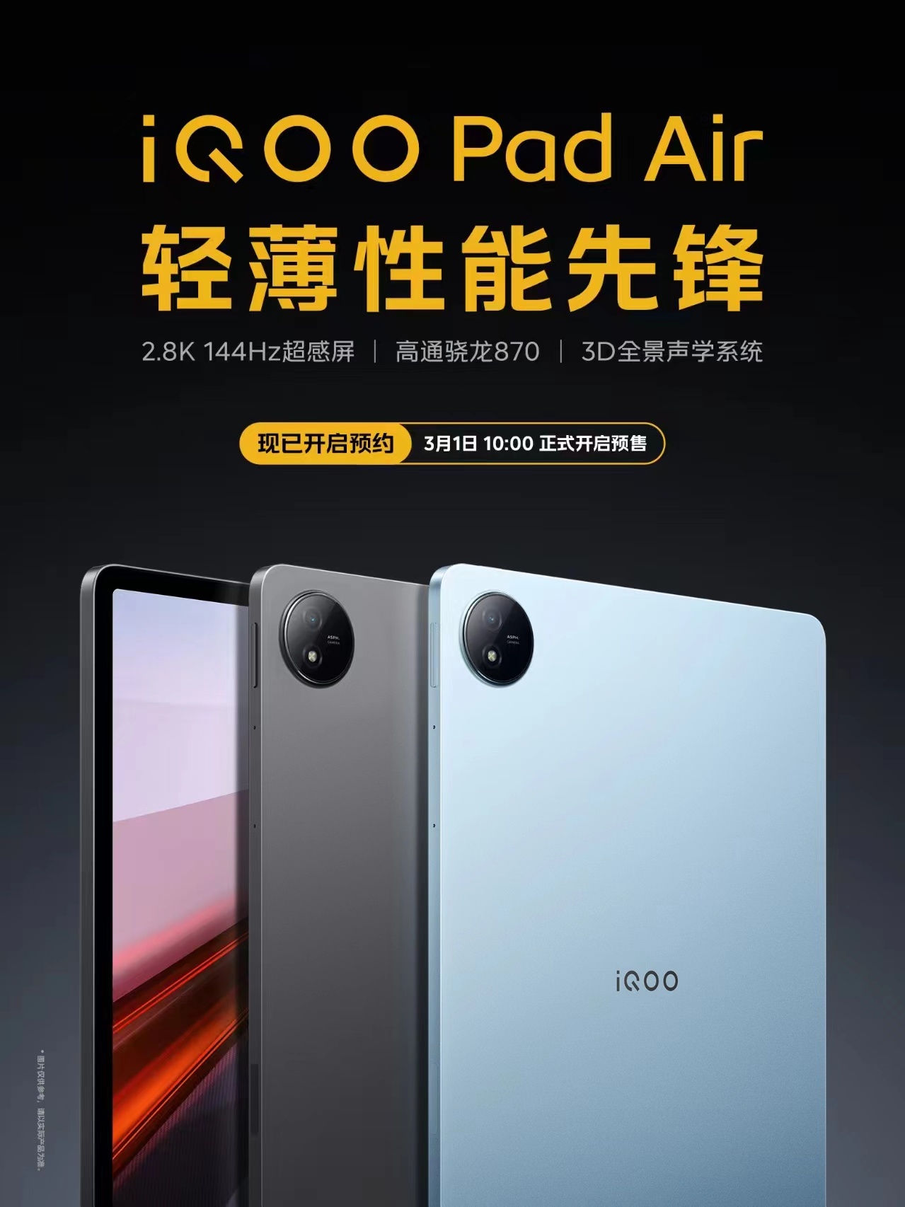 iQOO Pad Air