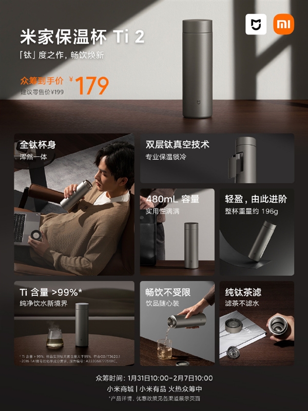 MIJIA Thermos Cup Ti 2