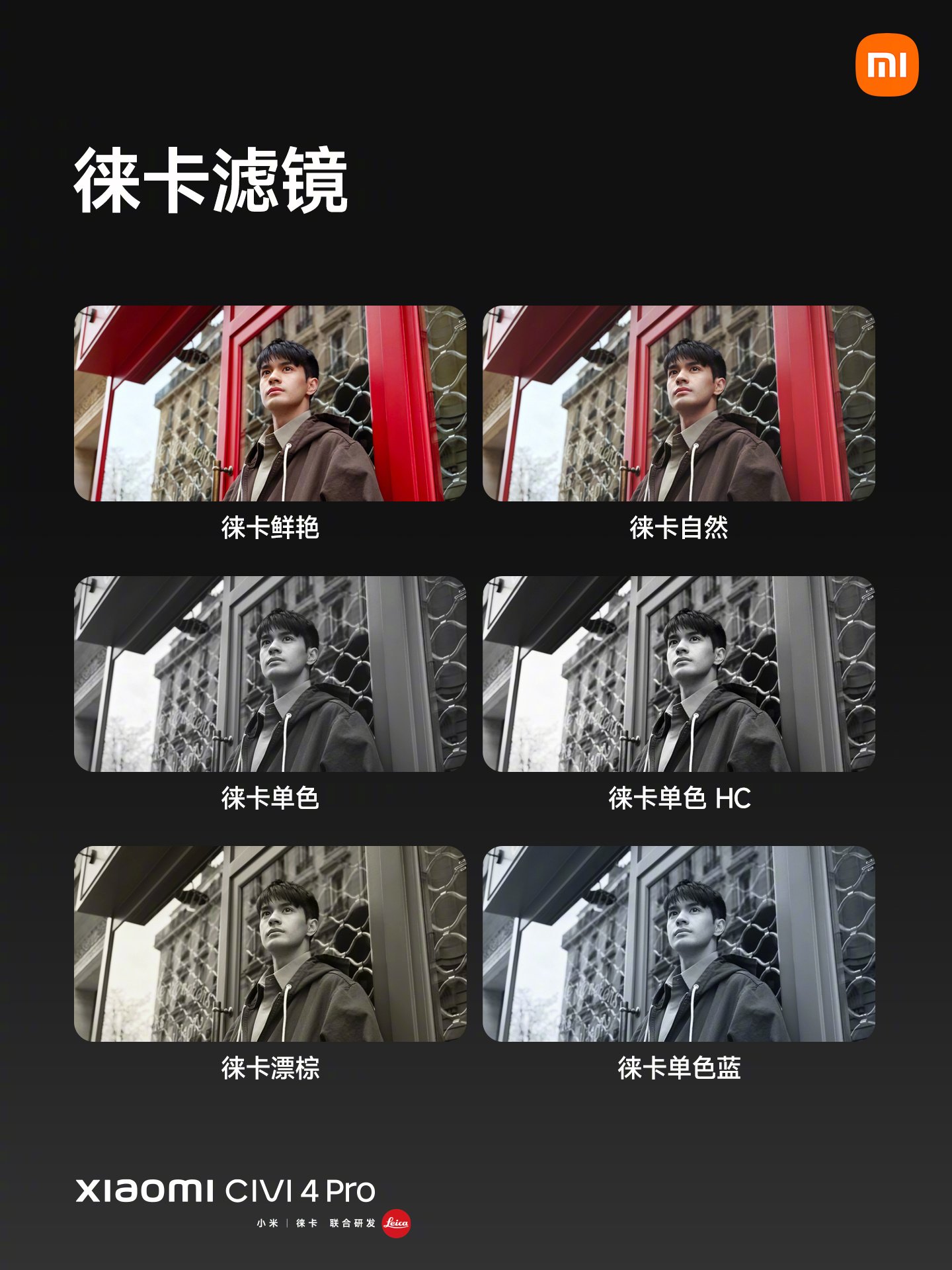 Xiaomi CIVI 4 Pro camera samples
