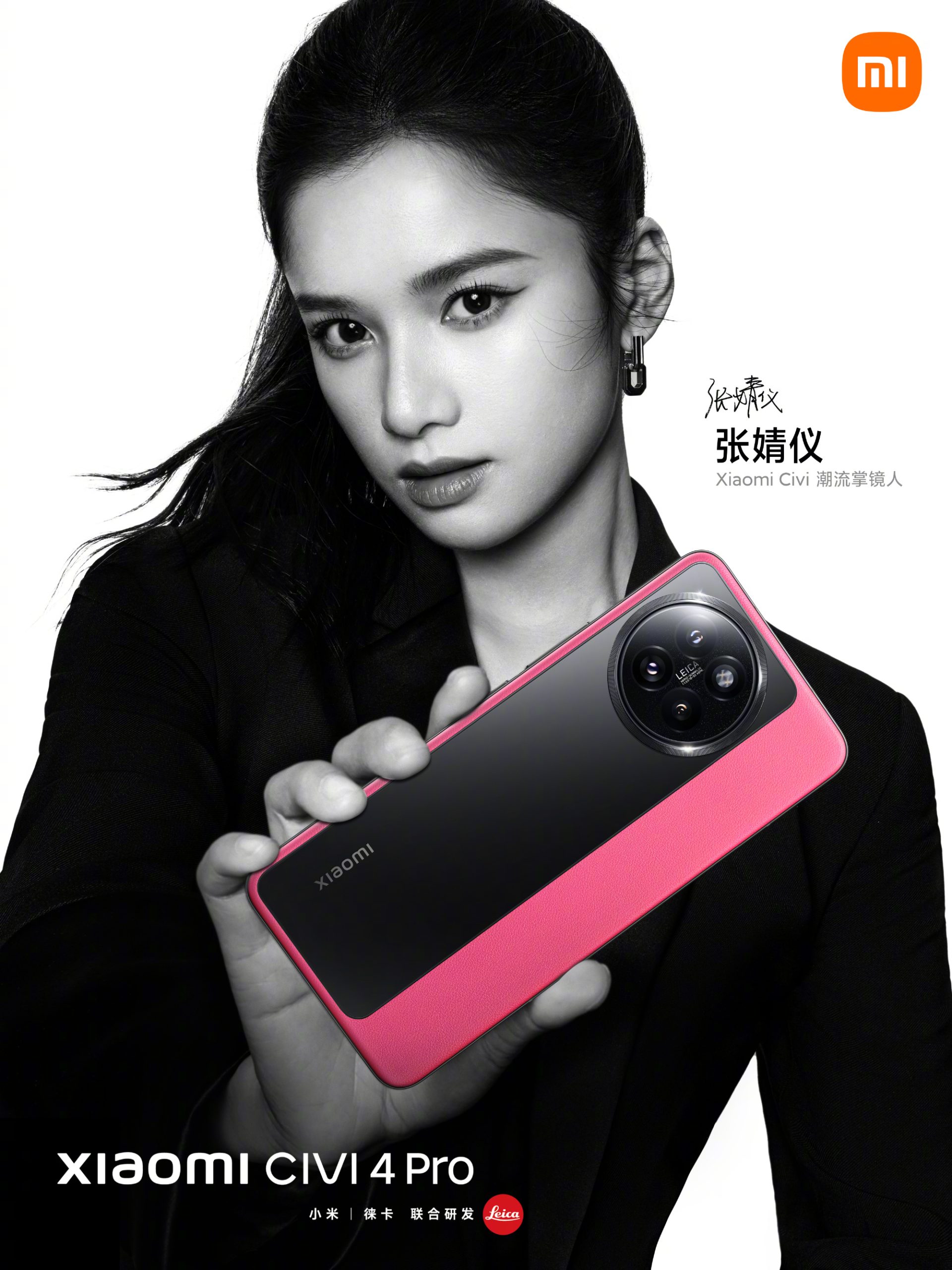 Xiaomi CIVI 4 Pro special edition