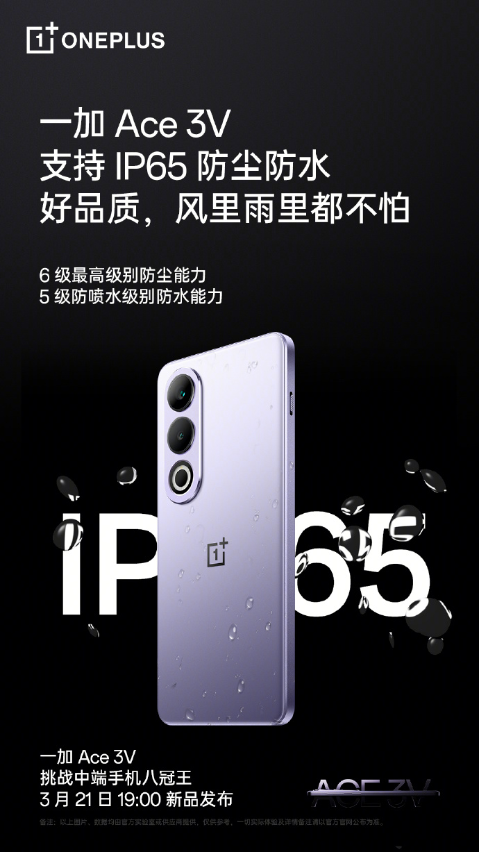 OnePlus Ace 3V confirmed to get three major Android updates OnePlus Ace 3V confirmed to get three major Android updates