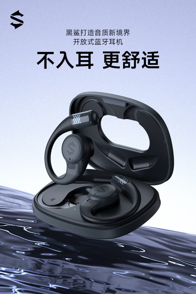 Black Shark OWS 700