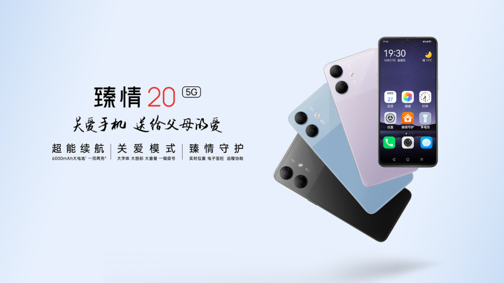 China Telecom Zhenqing 20