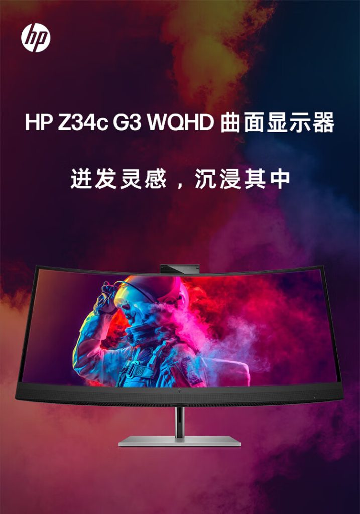 HP launches new 34-inch curved monitor with a 5MP pop-up