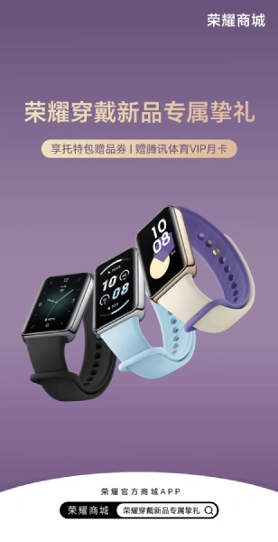 Honor Band 9 Watch Launch