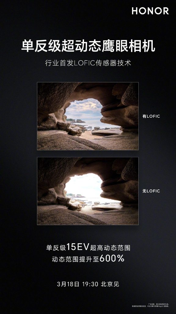 Honor Magic 6 Ultimate