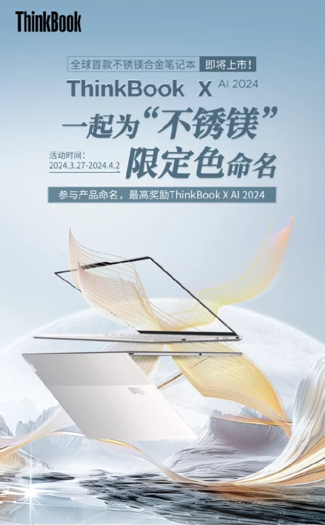 Lenovo ThinkBook X AI 2024