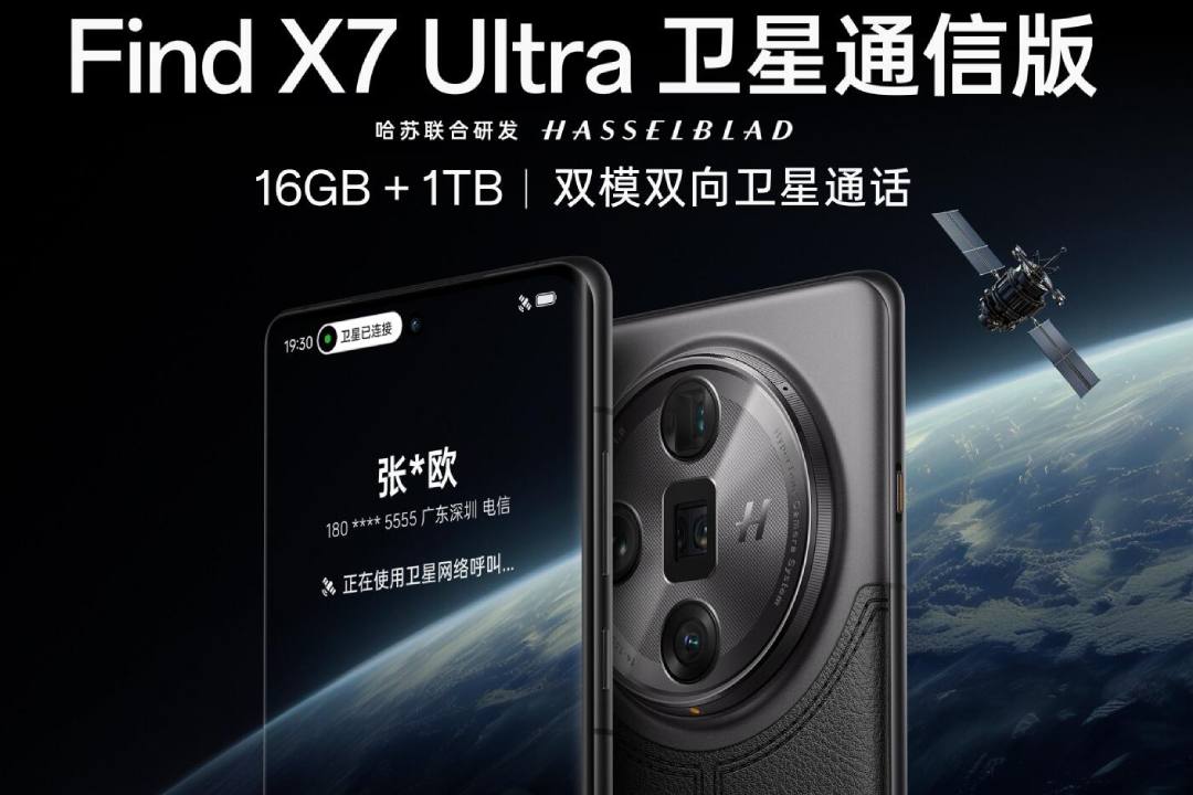 Oppo-Find-X7-Ultra-Satellite-